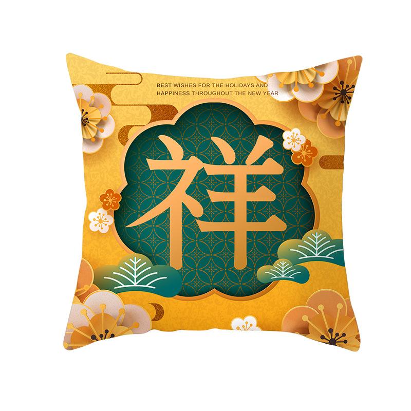 New Year and Spring Festival Super Soft Pillow Cover Year of The Rat Employee Welfare Company Annual Meeting Holiday Gift Sofa Cushion Cover