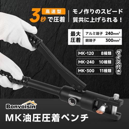 Bonvoisin Hydraulic Crimping Tool, High-Speed ??Crimping Pliers, 10-120mm?, for Copper and Aluminum Terminals, Includes 8 Dies, Dedicated Case, Manual