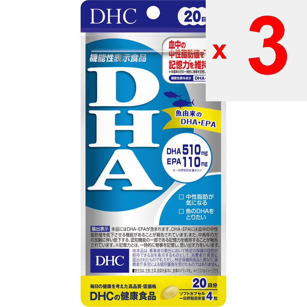 DHC DHC DHA 20 Days 80 Capsules Diet Functional Products Diet