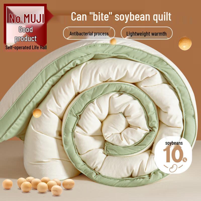 Muji-Inspired Soy Fiber & Lamb Velvet Quilt 200x230cm, 8 jin