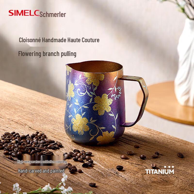 Шимейле Питчер для латте-арта из чистого титана