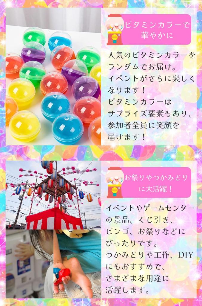 Ideamall Empty Capsules Gachapon Capsule Toys Capsules Set of 100 45mm (Colorful)