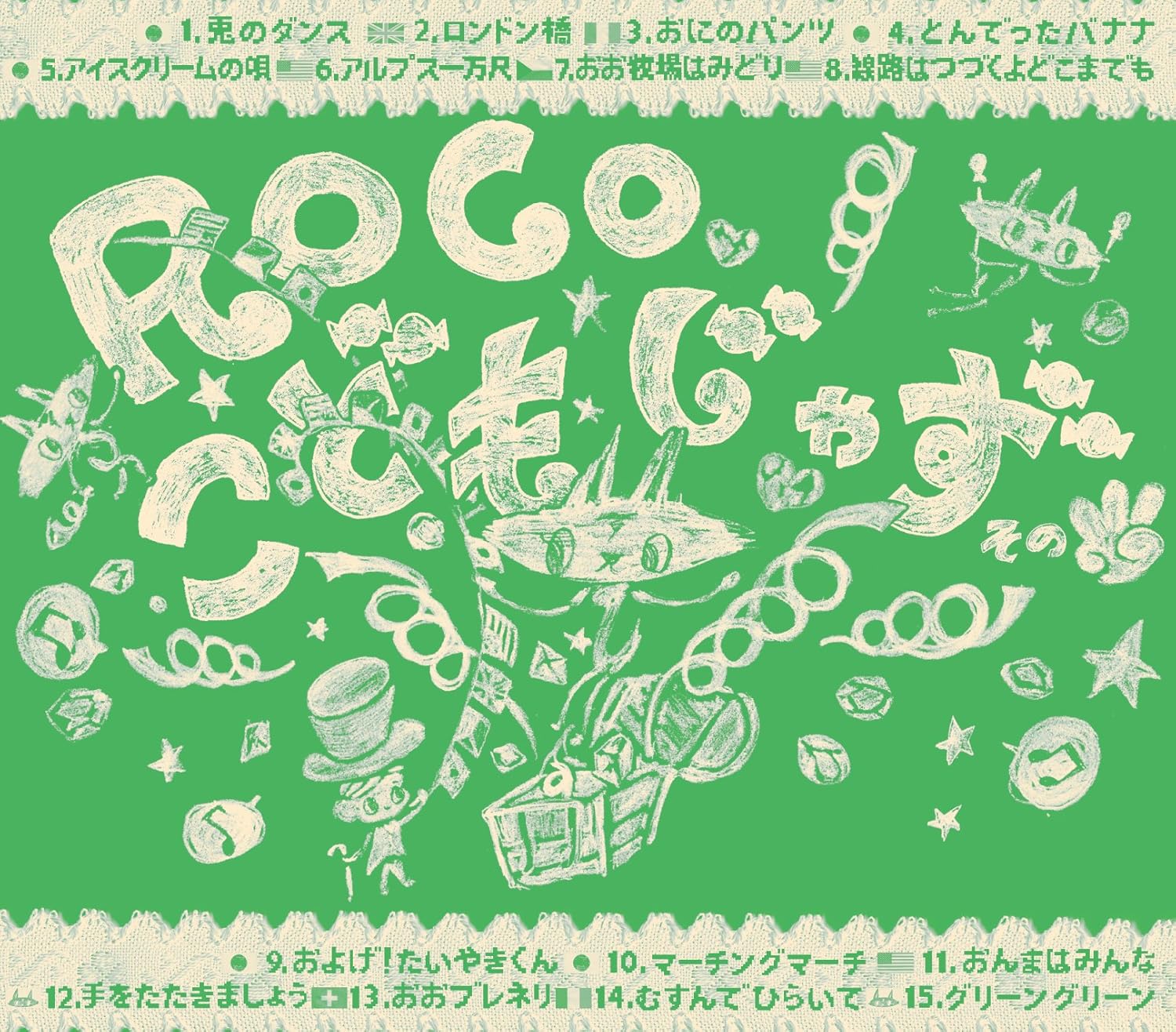 

CD - Kids Jazz Part 3 APPR1524 Japan ObiJazz Used