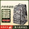 Wing Lemon Tactical Camouflage Backpack