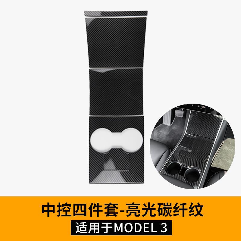 Applicable to TeslaMODEL3/yCentral Control Panel Air Outlet Decorative Sticker Interior Protection Modification Film