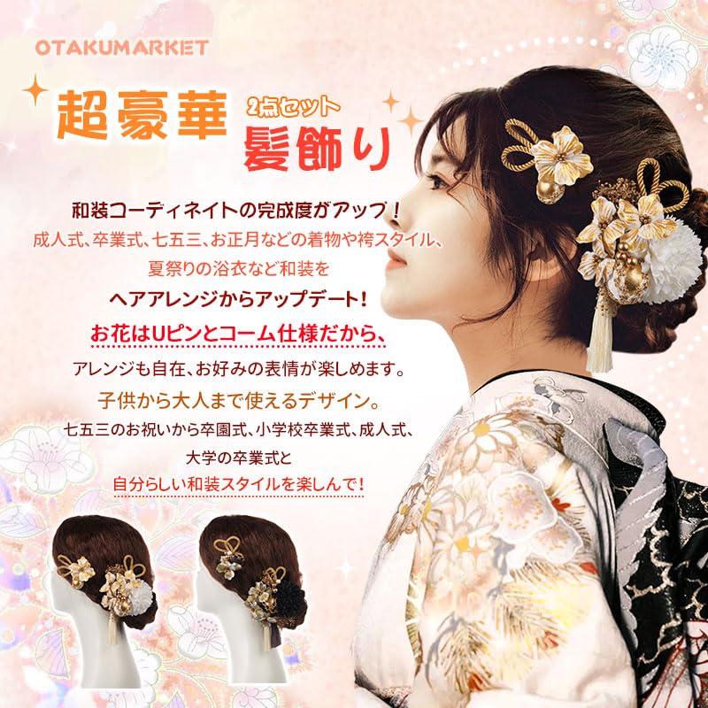 OTAKUMARKET Hair Ornaments for and Features Mizuhiki Artificial and Set in 2 Colors Coming-of-Age Ceremonies, Hakama, Graduations, Yukata, Furisode,