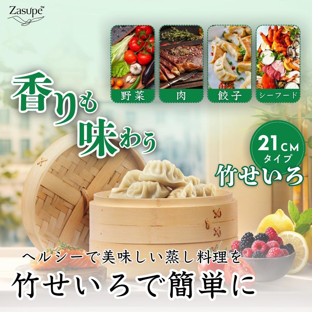 Zasupe 2 Natural 30 Sheets of Bamboo Steamer Japanese Instruction Manual Natural Steamed Vegetables Steamer, 21cm, Tiers, 100% Bamboo, Paper,