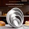 WS Anodized Aluminum Round Loose Bottom Cake Molds