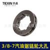 Chainsaw Guide Bar Wheel for 5200/5800 Models - Logging Saw Accessory with 3/8-7 Sprocket