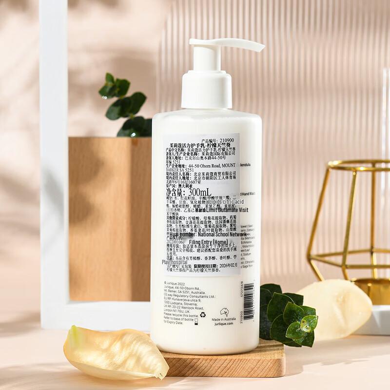 Jurlique Hand Lotion