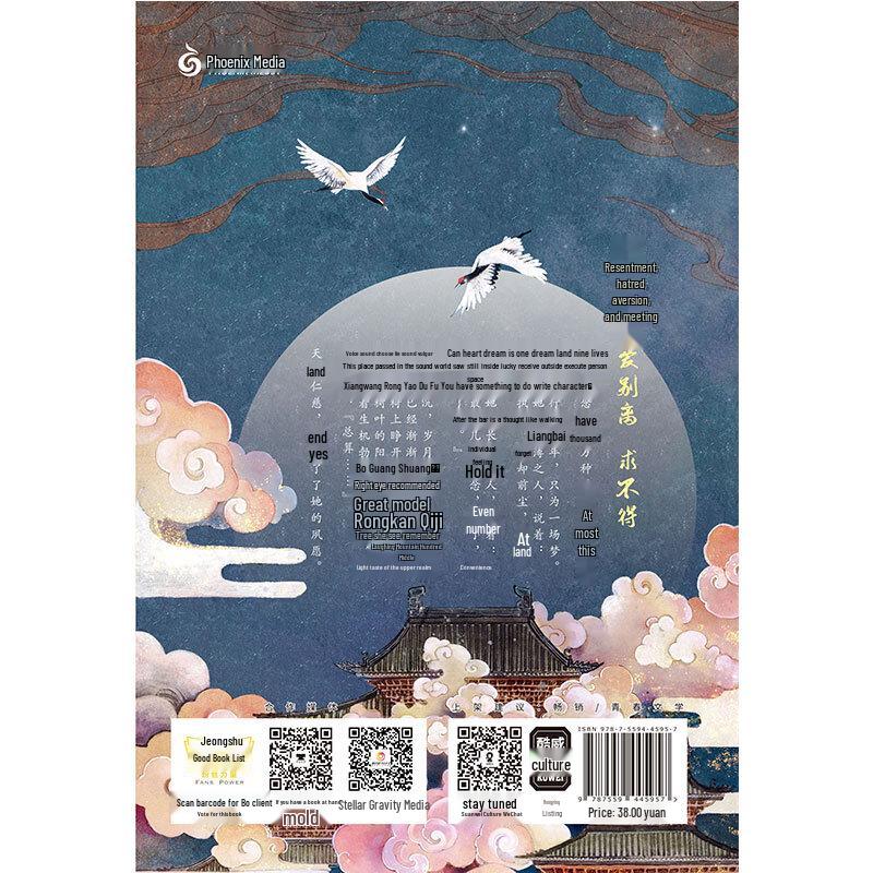 Bestselling Chinese Historical & Fantasy Novel Collection