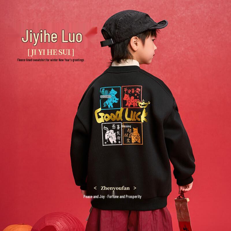 Boys Fleece-Lined Festive Sweatshirt 130