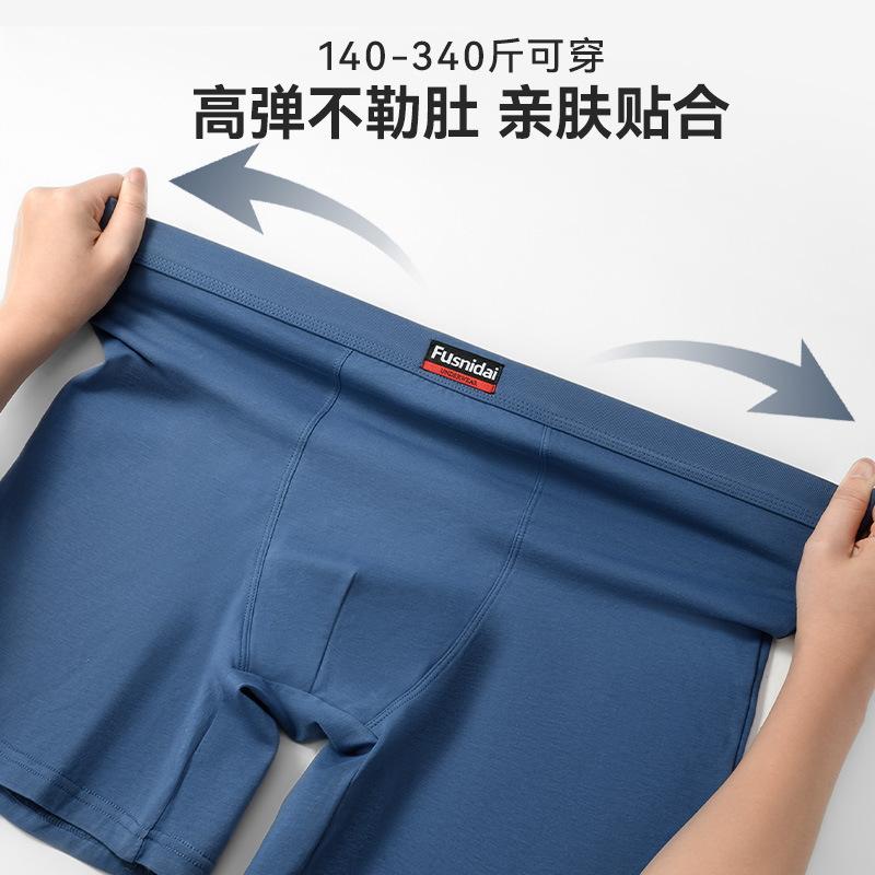 Cotton High Waisted Men's Plus Size Flat Corner Underwear Extended Length and Increased Breathability