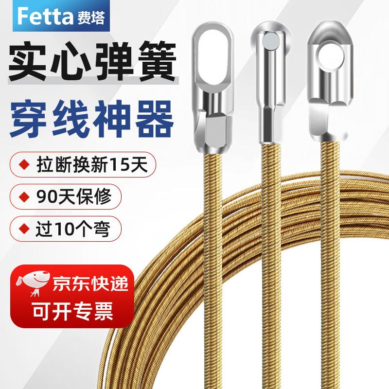 Fetta Full Spring Electrician Wire Threader Tool 30m