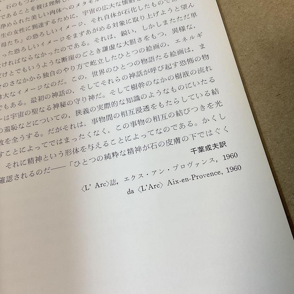 [USED] Cremonini Exhibition Catalog LEONARDO CREMONINI Art Collection 1980