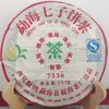 2007 Year Fuhai Tea Factory 7536 Raw Pu Erh Cake Shen Puer Tea 357g Sheng Pu'er