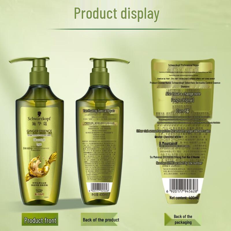 Schwarzkopf Ginger Essence Oil Control Shampoo