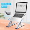 JEWYOCO Laptop Tablet Computer PC Height Aluminum Relieves Back Stiff Improves Eliminates Compatible with Work from Remote Classes 2-Piece Stand,