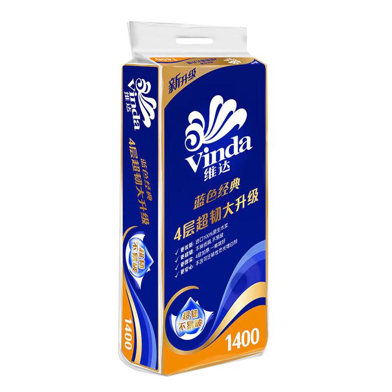 Vinda Blue Classic 4-Ply Toilet Paper