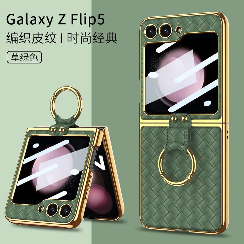 Galaxy Z Flip5 Case Full Coverage Woven Texture Hard Shell With Ring Stand Foldable Phone Cover