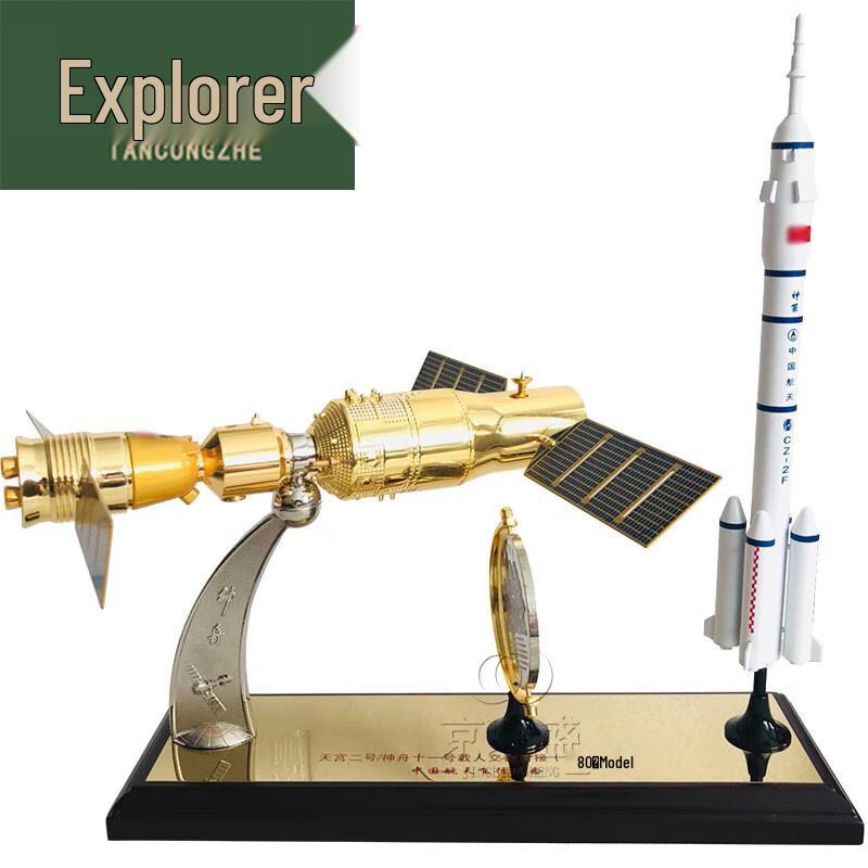 Tancongzhe Shenzhou-11 Tiangong-2 Docking Spacecraft Model