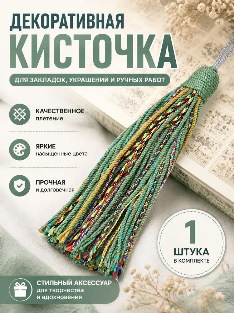 Decorative Element for Crafts