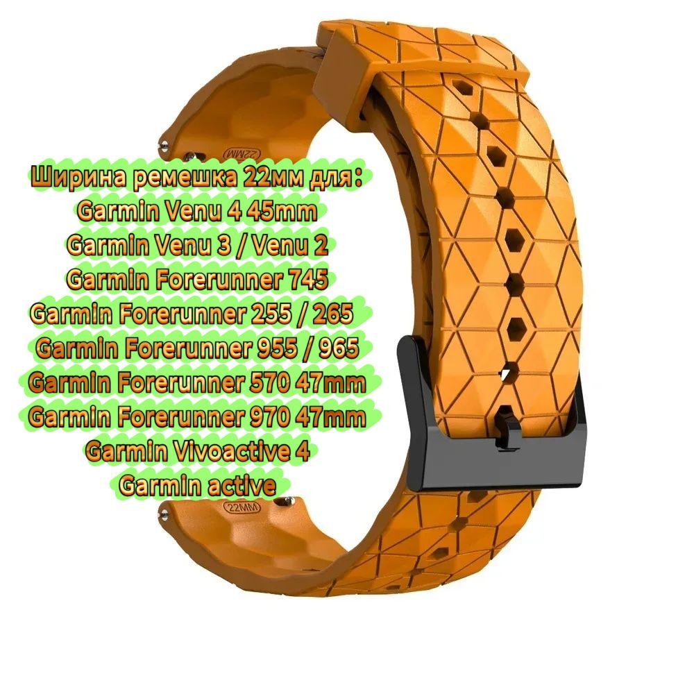 

Silicone Strap for Garmin Forerunner 970 570 965 955 265 255 245 158 165 645 / Venu 4 3 2 SQ2 watchband for Garmin Vivoactive 6 5 Approach S50 S44 22mm жовтий