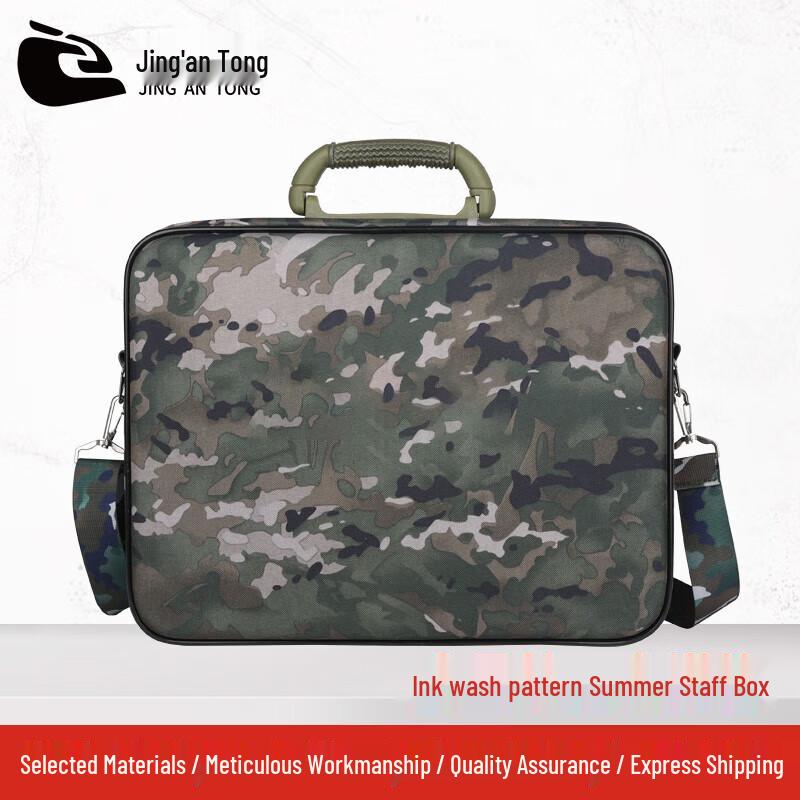 Jing an Tong Double-layer Military Staff Document Box