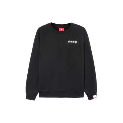 Li Ning Bestickter Lockerer Pullover Lässiges Sweatshirt Herren Sweatshirt Schwarz AWDRA37-1