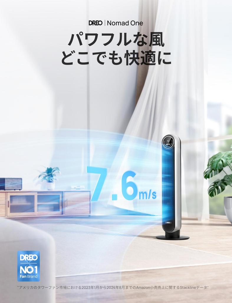 Dreo Electric Tower Automatic Oscillation Left and Powerful Air 4 Levels of Air LED Remote Control Timer No Stylish For Room DR-HTF007 Fan, Fan, 90°