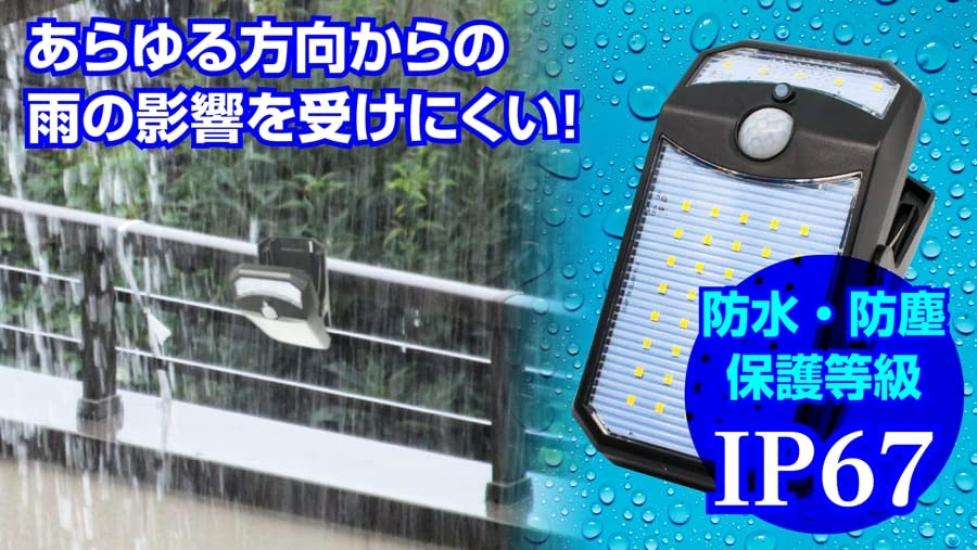 Solar Sensor Light, Clip-on Style (Motion Sensor  460lm  Waterproof), Solar Light, Easy Security, LED Light, Security Light (Outdoor  Cordless  High