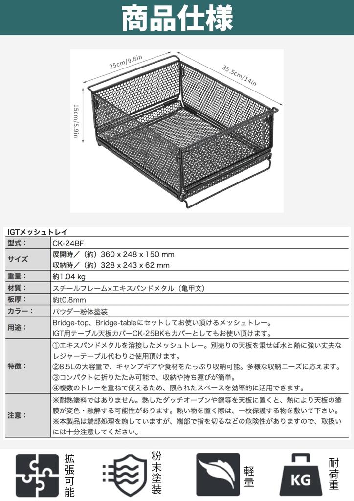 CAMPING MOON Tischbrücke IGT Mesh Box IGT Tablett Aufbewahrungsbox Schildpattmuster CK-24BF