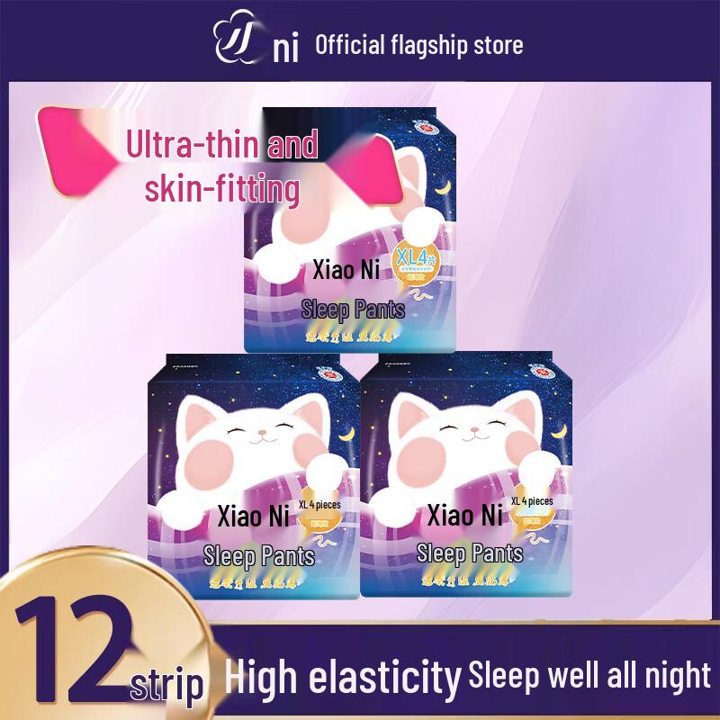 Xiao Ni Soft Core Disposable Period Underwear