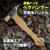 ElevenHeart Peg Hammer with Naguri Beechwood and Compact Design for Pegging Outdoors and Tents Handle, Wood, Strap, (Brass Head, Long)