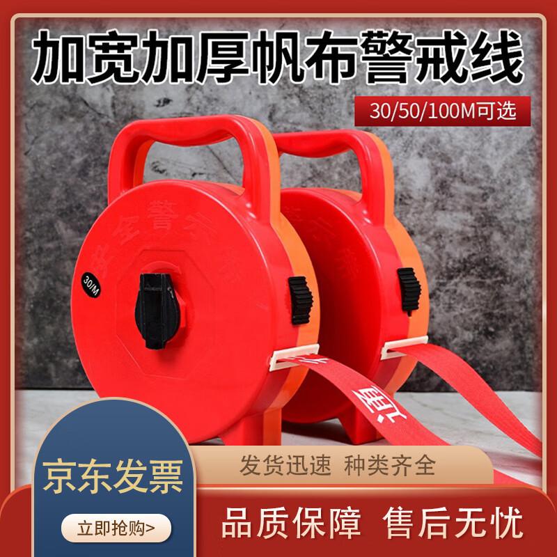 Heavy-Duty Portable Box-Style Warning Tape