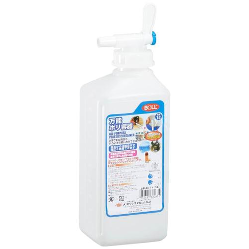 Osawa Wax BOLL All-Purpose Poly Container with Cock, 1L, AX-1V
