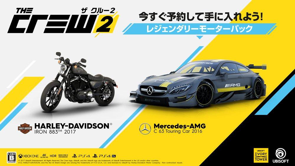 [PS4] The Crew 2