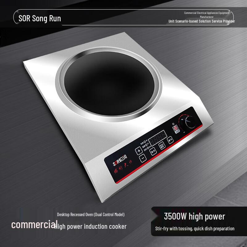 Commercial Desktop Concave Induction Cooker