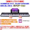 light Japanese electronic 88 light sustain music Japanese instructions Foldable, navigation, app-linked, text, piano, keys, guide, compact, MIDI,