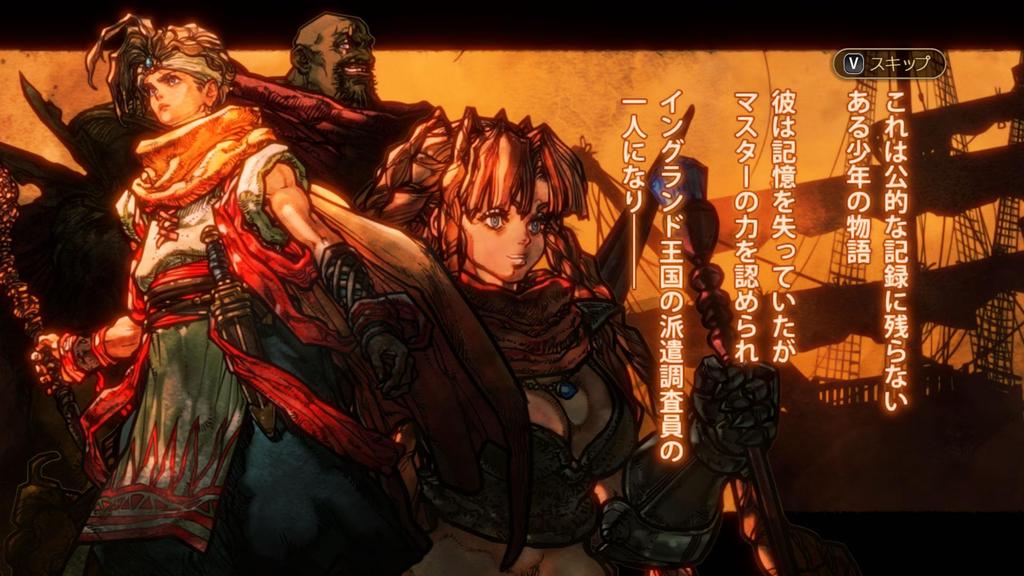 Master of Monsters SSB PS4 -