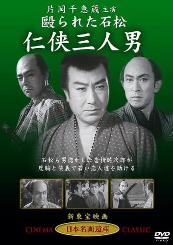 

DVD - Ren Xia three men STD115 Japan Movies & DVD Used