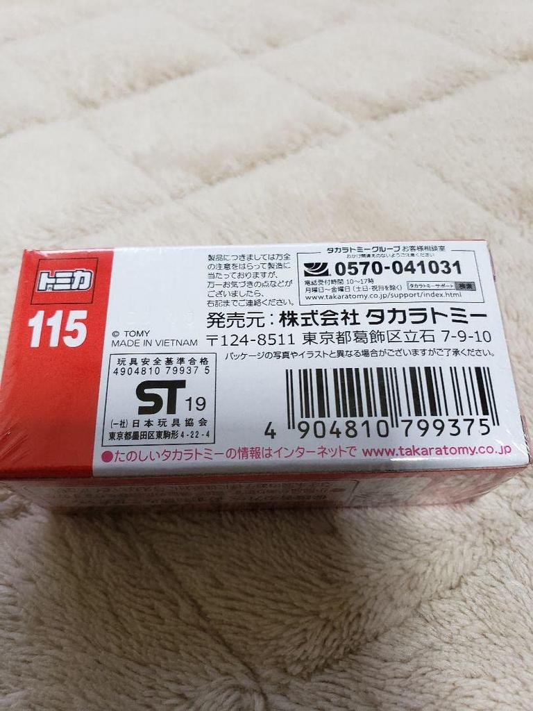 Tomica Discontinued No.115 Subaru Forester First Edition