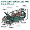 Simulation 1:24 Mercedes Benz GLS63 AMG SUV Alloy Diecast Model Sound & Light Series Children's Toy Kids Gift Birthday Present