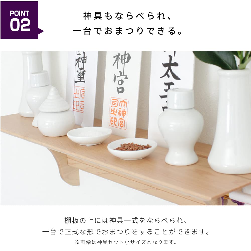 Kamidana No Sato Western-style Modern Kamidana Board, Kaede, Maple - Brown