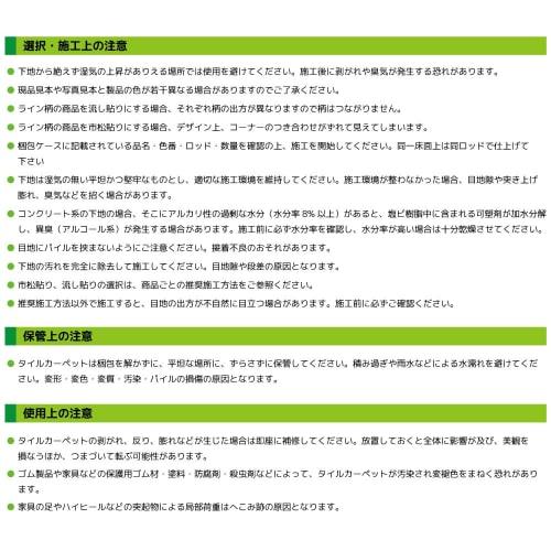 Sangetsu NT-350 Series Carpet Tiles, 50cm x 50cm, Set of 20 (NT-314)