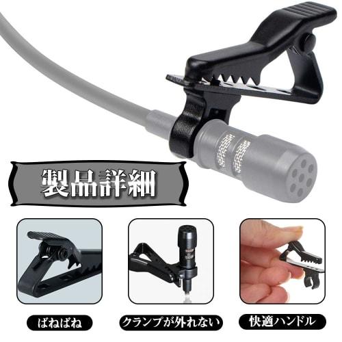 Microphone Clips, Lapel Microphone Holder, for Lapel Microphones, Condenser Microphones, Wired Intercoms, and Lapel Microphones, Securely Clamps and P