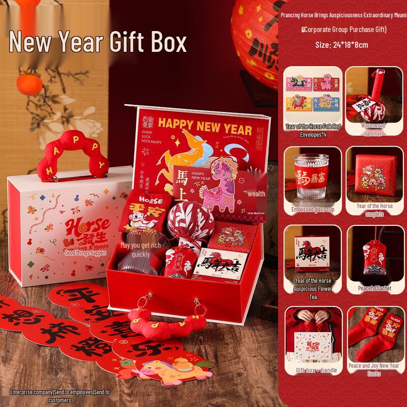 Huazao Baijia AQ New Year Gift Set
