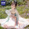 Luomeng Mädchen Hanfu Antiker Stil Ruqun Kleid