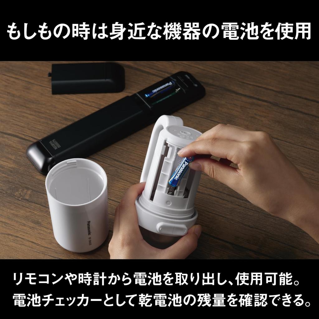 [Introduced On TV] Panasonic LED Flashlight with Remaining Power Check Function Lights Up with Any Battery White Batteries Sold Separately BF-BM20P-W