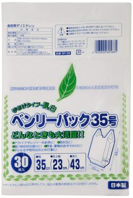 Watanabe Industries Made In Japan Handbag Type Plastic Bag White Translucent Approximately X 43cm X Thickness NEW Benly Pack 35 300 Piece Set 30